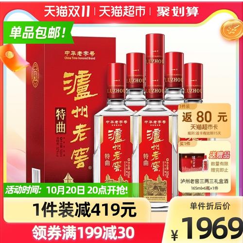 老泸坊价格(泸坊老窖特曲52度价格)-图3 老泸坊价格(泸坊老窖特曲52度价格)-图3