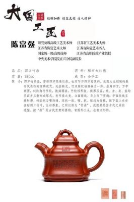 陈富强紫砂壶价格（陈富强紫砂壶获奖作品）