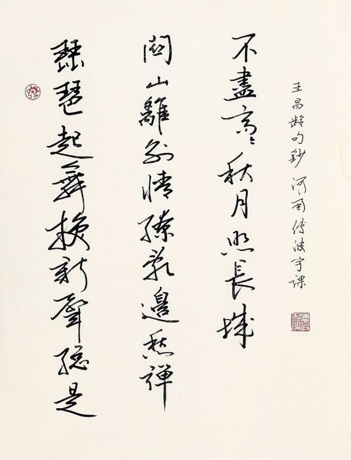 傅波书法价格(中国著名书法家傅博)-图2 傅波书法价格(中国著名书法家傅博)-图2