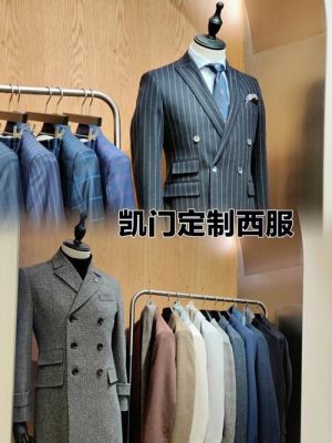 大杨西服价格（大扬服饰有限公司）