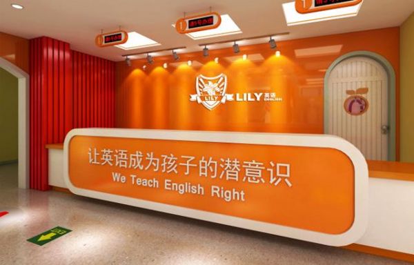 长春韦思国际英语价格(长春市韦思英语教育培训学校电话)-图3 长春韦思国际英语价格(长春市韦思英语教育培训学校电话)-图3