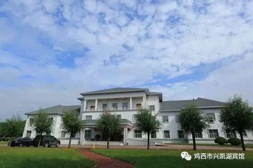 兴凯湖国宾馆价格(兴凯湖国宾馆价格查询)-图3 兴凯湖国宾馆价格(兴凯湖国宾馆价格查询)-图3
