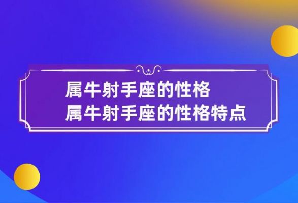大桢树价格(属牛的射手座男人喜欢什么样的女生)-图3 大桢树价格(属牛的射手座男人喜欢什么样的女生)-图3