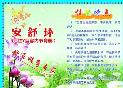 安舒环的价格(安舒环的利与弊)-图2 安舒环的价格(安舒环的利与弊)-图2