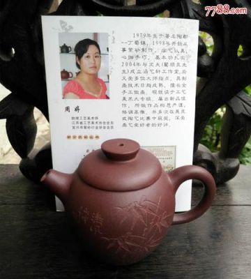 周婷紫砂壶价格（周婷紫砂壶价格一览表）