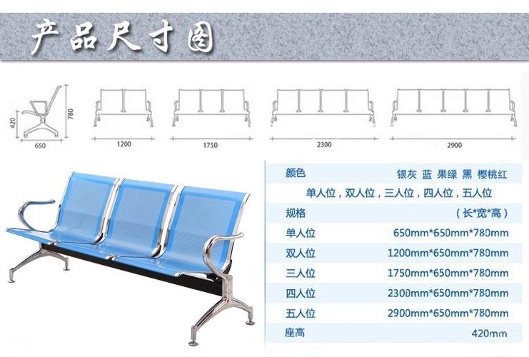 候诊椅价格(候诊椅规格)-图1 候诊椅价格(候诊椅规格)-图1