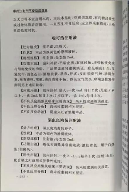 喘可治的价格(喘可治的缺点)-图3 喘可治的价格(喘可治的缺点)-图3