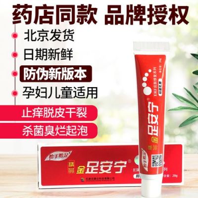 足安宁价格(足安宁为什么停售)-图3 足安宁价格(足安宁为什么停售)-图3