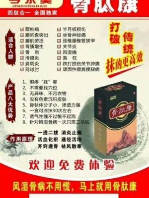 骨肽康价格(骨肽康的作用与功效)-图2 骨肽康价格(骨肽康的作用与功效)-图2