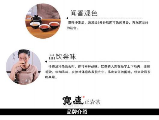 宽庐正岩茶价格表(宽庐茶叶价格)-图2 宽庐正岩茶价格表(宽庐茶叶价格)-图2