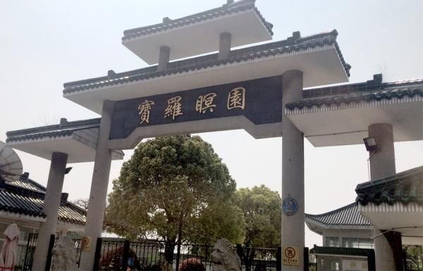 宝罗瞑园墓地价格(宝罗瞑园预约祭扫)-图3 宝罗瞑园墓地价格(宝罗瞑园预约祭扫)-图3