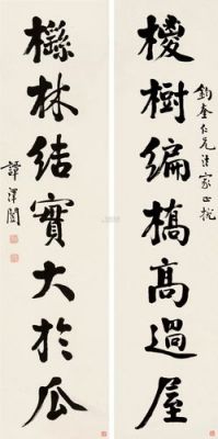 谭泽闿书法价格(谭泽霖的详细资料)-图2 谭泽闿书法价格(谭泽霖的详细资料)-图2