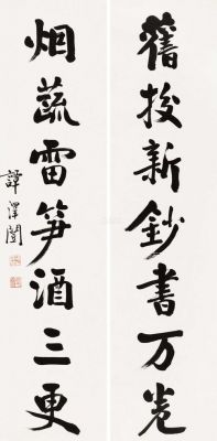 谭泽闿书法价格(谭泽霖的详细资料)-图3 谭泽闿书法价格(谭泽霖的详细资料)-图3