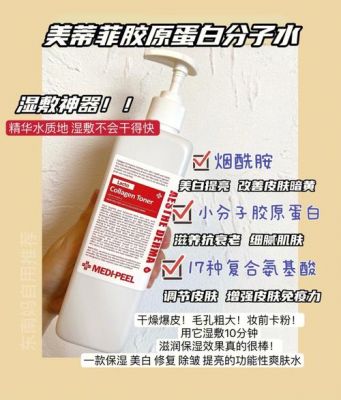 美蒂芬价格(medipeel美蒂菲)-图2 美蒂芬价格(medipeel美蒂菲)-图2