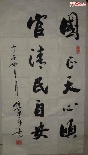 焦秉义的书画价格（焦秉义画家）