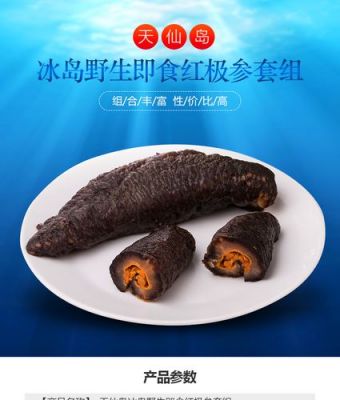 红筋参价格(红筋海参多少钱一斤)-图2 红筋参价格(红筋海参多少钱一斤)-图2