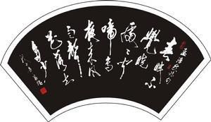 益铭画价格(益铭书画)-图2 益铭画价格(益铭书画)-图2