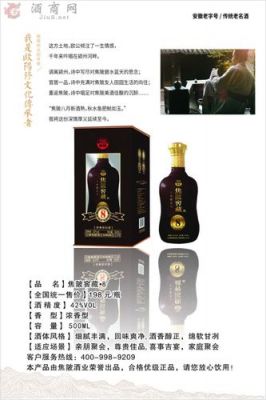 焦陂原浆价格(焦陂原浆多少钱一瓶)-图2 焦陂原浆价格(焦陂原浆多少钱一瓶)-图2