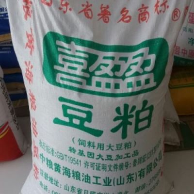 今日喜盈盈豆粕价格(今日喜盈盈豆粕价格行情)-图3 今日喜盈盈豆粕价格(今日喜盈盈豆粕价格行情)-图3