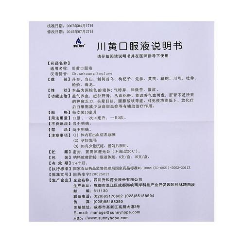 蝮黄液价格(蝮黄液是真是假)-图2 蝮黄液价格(蝮黄液是真是假)-图2