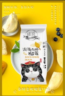臻我脆层冰淇淋价格(臻希冰淇淋)-图3 臻我脆层冰淇淋价格(臻希冰淇淋)-图3