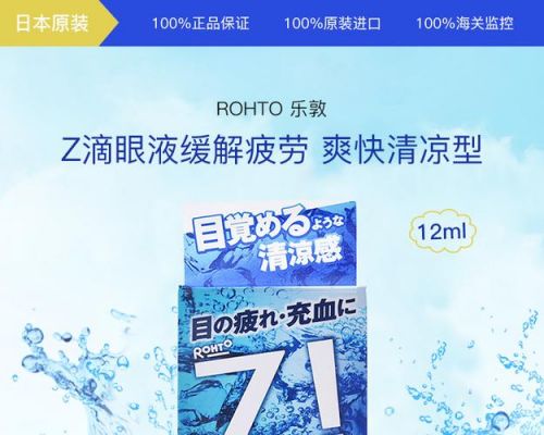 乐敦z价格（乐敦官网）