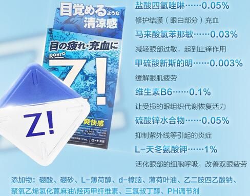 乐敦z价格(乐敦官网)-图2 乐敦z价格(乐敦官网)-图2