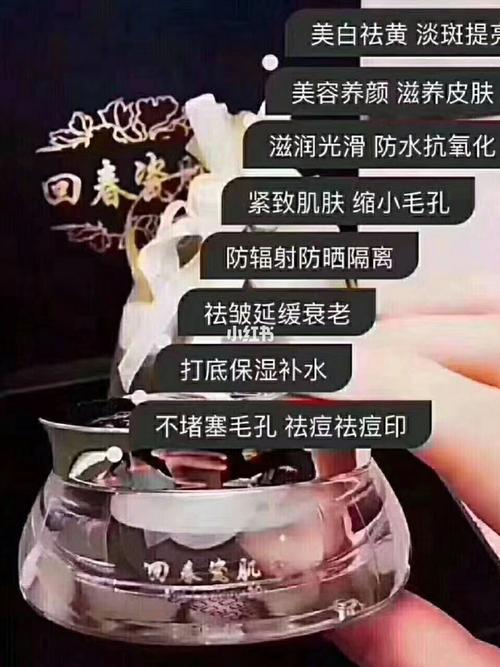 回春膏代理价格表(回春膏多少钱一瓶?)-图3 回春膏代理价格表(回春膏多少钱一瓶?)-图3