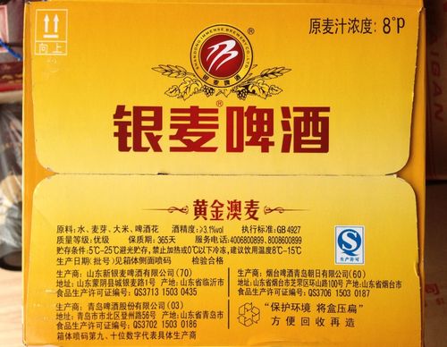 黄金澳麦价格(黄金澳麦啤酒多少钱一箱)-图3 黄金澳麦价格(黄金澳麦啤酒多少钱一箱)-图3