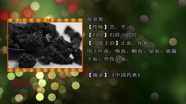 血余炭价格(血余炭价格中药天地网)-图3 血余炭价格(血余炭价格中药天地网)-图3