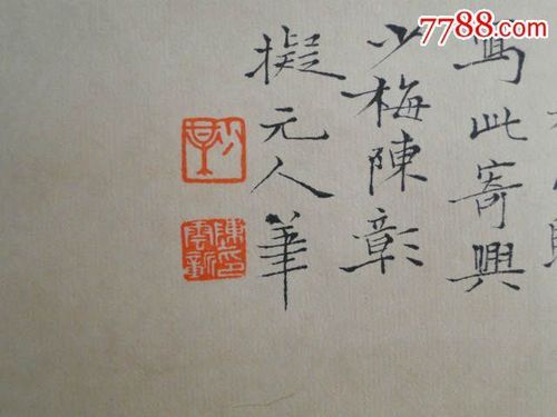 陈少梅价格（陈少梅作品价格及印章鉴别）