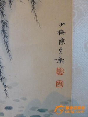 陈少梅价格(陈少梅作品价格及印章鉴别)-图3 陈少梅价格(陈少梅作品价格及印章鉴别)-图3