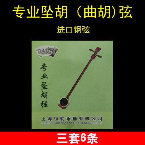 坠子弦价格(坠子弦子多少钱一把)-图2 坠子弦价格(坠子弦子多少钱一把)-图2