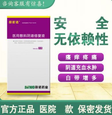 司诺洁价格(司诺洁洗液价格)-图2 司诺洁价格(司诺洁洗液价格)-图2
