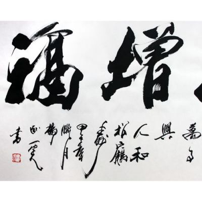 杨卧虎书法价格(西泠印社杨卧虎)-图2 杨卧虎书法价格(西泠印社杨卧虎)-图2