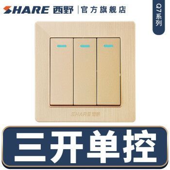 西野开关价格(西野开关怎么样)-图3 西野开关价格(西野开关怎么样)-图3