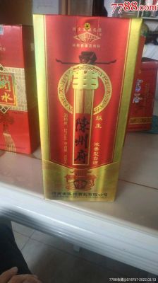 陈州府酒价格(陈州府酒浓香型52度)-图2 陈州府酒价格(陈州府酒浓香型52度)-图2