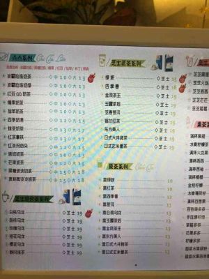 虔茶价格（呔茶价格）