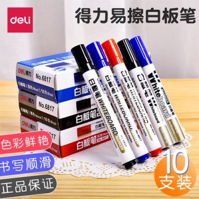 白板笔价格(白板笔品牌排行榜)-图2 白板笔价格(白板笔品牌排行榜)-图2