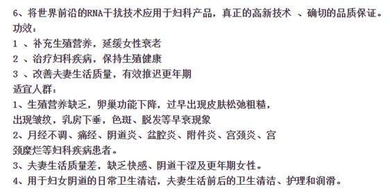 三八妇乐产品价格表(三八妇乐是骟子公司吗)-图3 三八妇乐产品价格表(三八妇乐是骟子公司吗)-图3