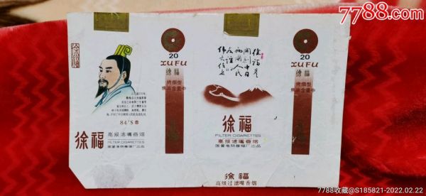 徐福-价格（片名徐福）