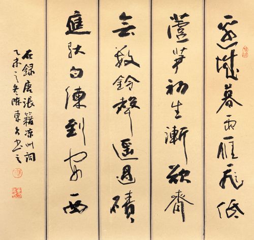 陈东久书法价格（陈冬久书法家）