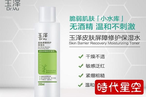 延生水素价格（延生肽爽肤水价格）