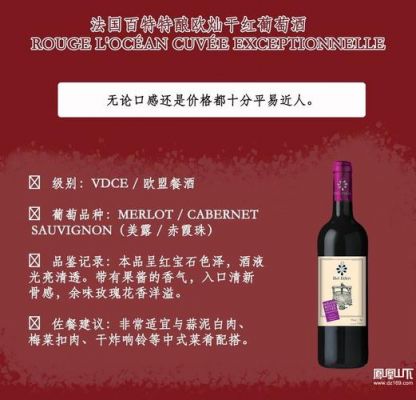 歌百特价格(歌百特干红葡萄酒价格)-图2 歌百特价格(歌百特干红葡萄酒价格)-图2