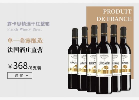 歌百特价格(歌百特干红葡萄酒价格)-图3 歌百特价格(歌百特干红葡萄酒价格)-图3
