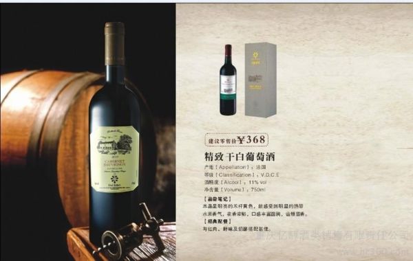 歌百特价格（歌百特干红葡萄酒价格）