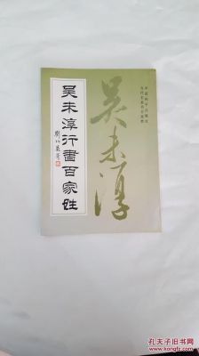 吴未淳价格(吴未原型)-图2 吴未淳价格(吴未原型)-图2