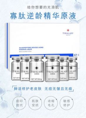 肽雅丽菲价格(肽雅丽菲官网)-图2 肽雅丽菲价格(肽雅丽菲官网)-图2