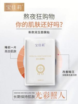 babylily面膜价格(babyish面膜怎么样)-图2 babylily面膜价格(babyish面膜怎么样)-图2