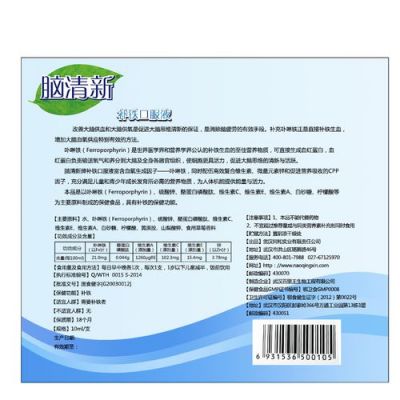 脑清新的规格和价格(脑清新为什么不卖了)-图2 脑清新的规格和价格(脑清新为什么不卖了)-图2